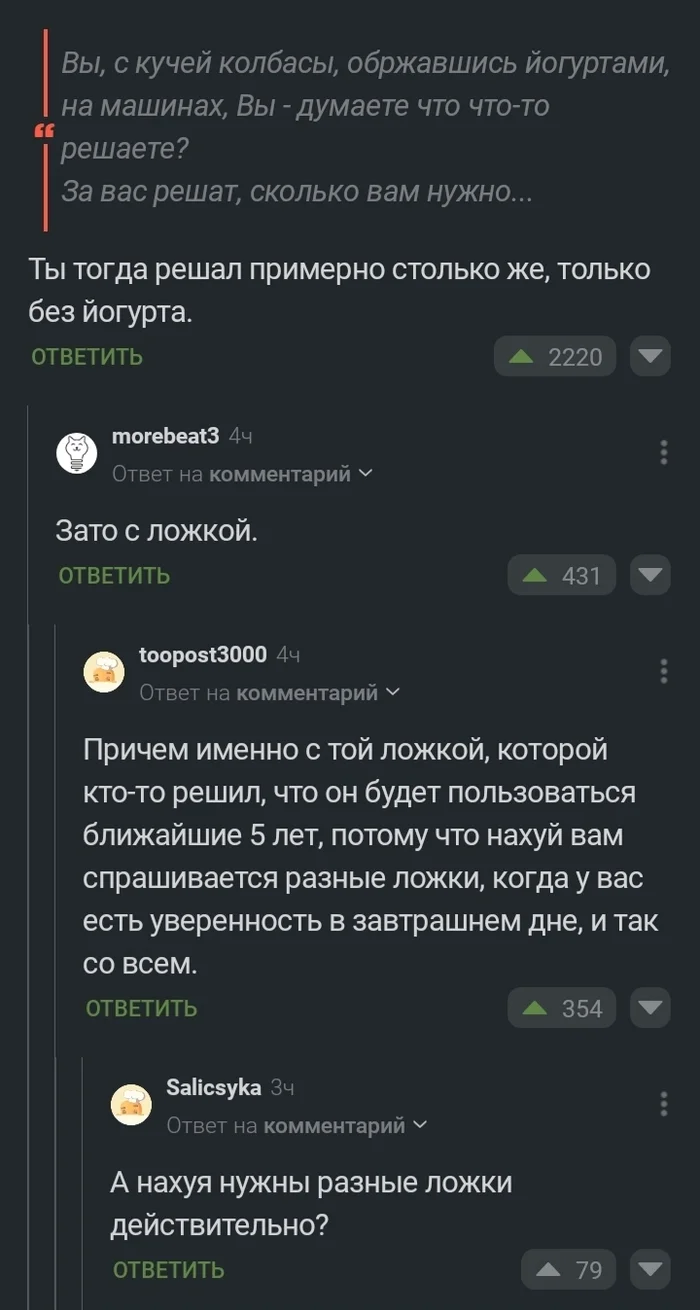 Скрин коммент до слез СССР , вы гоните на... - Скриншот, Ответ на пост, Ответ, Мат, Комментарии на Пикабу