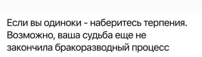 Всё может быть - Юмор, Картинка с текстом, Мемы, Отношения, Ожидание и реальность