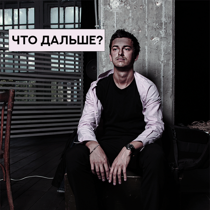 Виктор Кох в депрессии под действием хейта