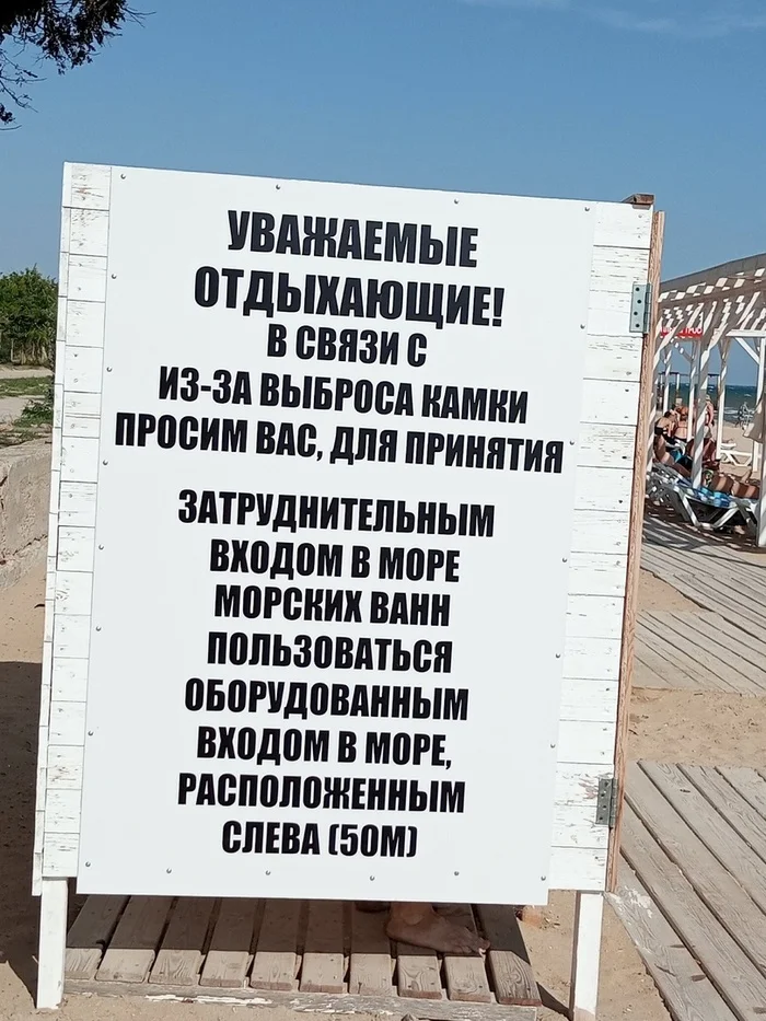 I stood, read, and racked my brains. - Evpatoria, Announcement, Crimea, Beach