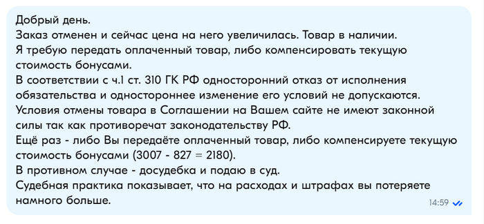 Единственное сообщение в техподдержку