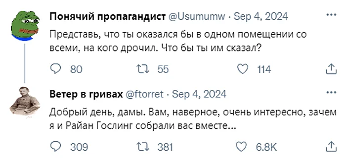 И солистка Токио Хотел еще - Юмор, Картинка с текстом, Twitter, Райан Гослинг, Повтор, Девушки, Мастурбация, Скриншот, Комментарии, Зашакалено