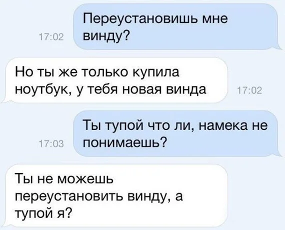 Ответ на пост «Лайфхак» - Юмор, Девушки, Парни, Секс, Повтор, Комментарии, Скриншот, Зашакалено, Ответ на пост