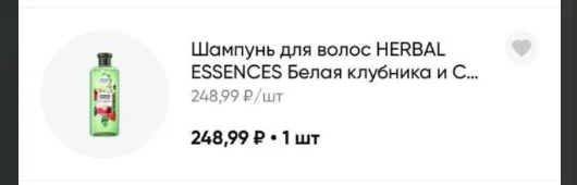 Про Магнит-косметик и любовь к Herbal Essences - Магазин, Экономия, Скидки, Покупка, Цены, Длиннопост