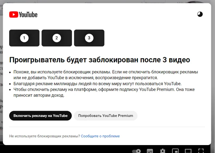 Advertising on YouTube - My, Youtube, Blocking ads, Ban, Money, Advertising