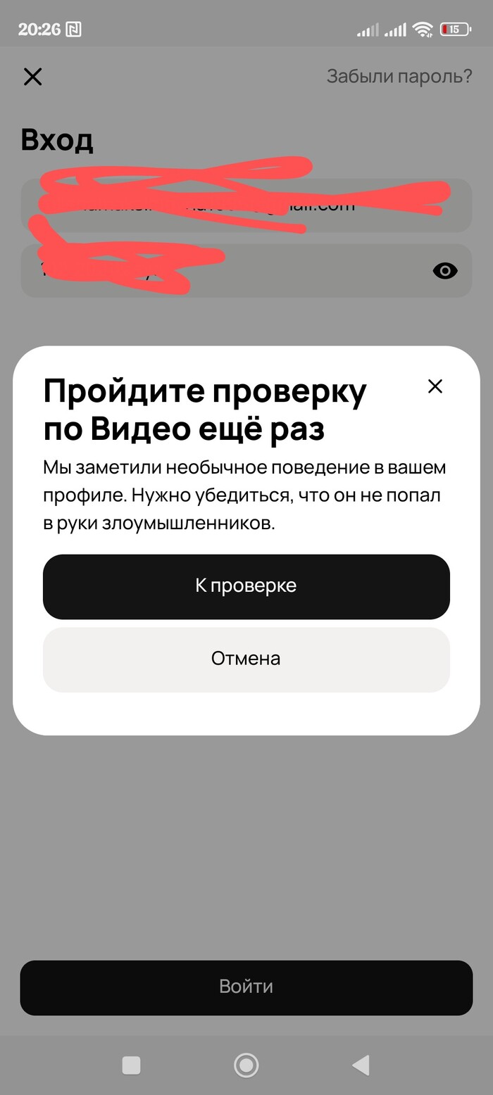 Авито охренели