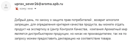 К хорошему привыкаешь быстро, а отвыкаешь неохотно - Моё, Вино, Напитки, Ароматный мир, Алкоголь, Защита прав потребителей