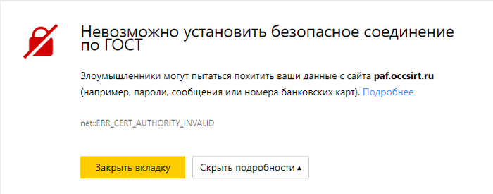 Не понял? Почему на официальном ресурсе такое? Они тоже злоумышленники??