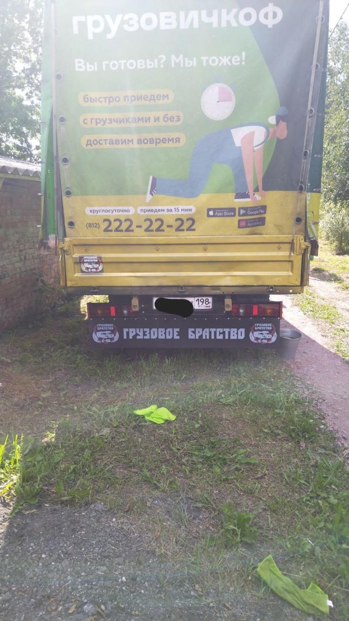 Заказали "Метла" Брызговики, Газель, Санкт-Петербург, Братство, Длиннопост