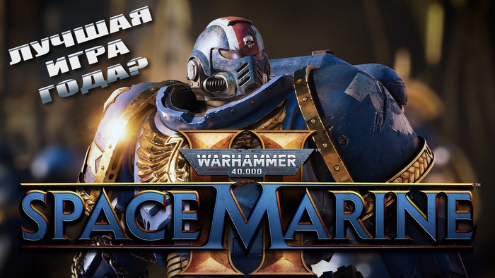   .   WarHammer 40,000: Space Marine II -      .    2024.  5 Warhammer 40k, Warhammer 40k: Space Marine 2, , Saber, , YouTube, 