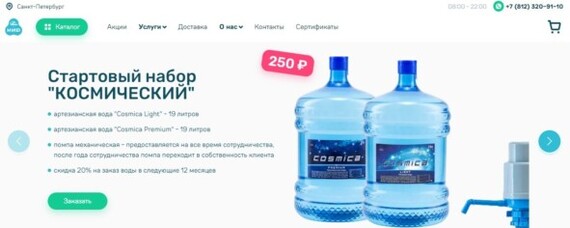 TOP 3 best water delivery to home and office in St. Petersburg, 2024 rating - Water delivery, Drinking water, Cooler, Longpost