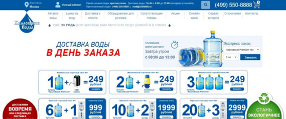 TOP 3 best water delivery to home and office in St. Petersburg, 2024 rating - Water delivery, Drinking water, Cooler, Longpost