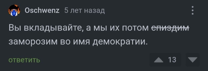 Он знал 5 лет назад