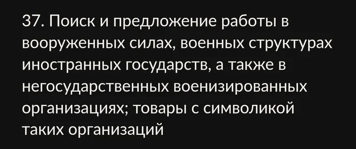 Нарушения правил Авито? - Моё, Авито, Вооруженные силы, Бесплатные объявления