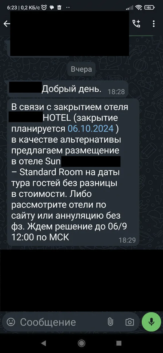 Отель отменил оплаченный тур. Что можно сделать? - Моё, Турция, Отпуск, Туроператор, Отдых, Вопрос, Спроси Пикабу