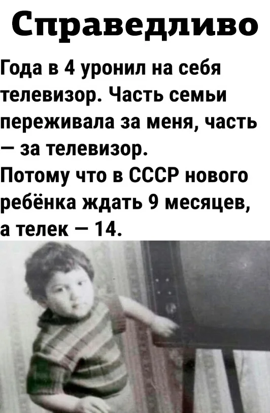 It was better in the USSR, they said. - Humor, Sarcasm, Irony, Children, Situation, the USSR