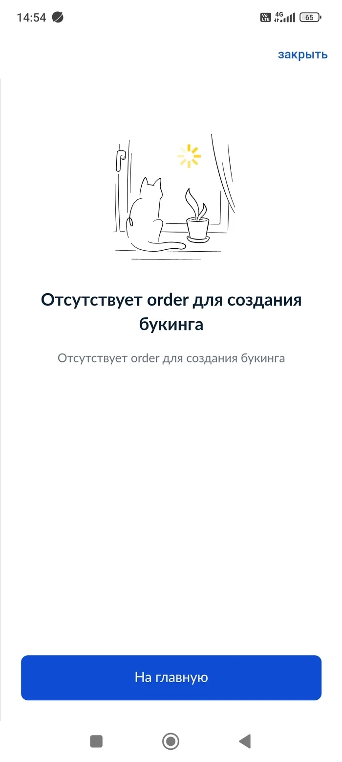 Госуслуги удивляет - Моё, Госуслуги, Бред, Длиннопост