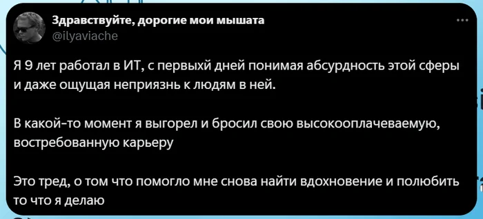 Как заново полюбить айти спустя 9 лет - IT юмор, Программирование, IT, Программист, Картинка с текстом, Работа, Зарплата, Деньги