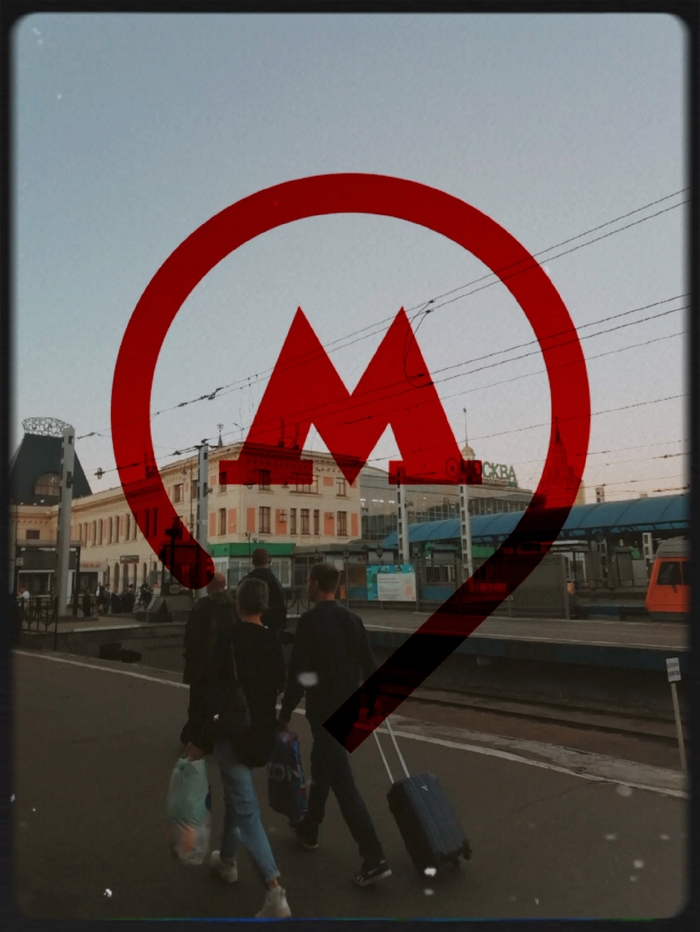 Москва — город будущего