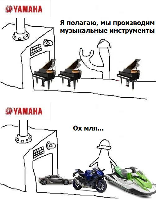 YAMAHA - Юмор, Мемы, Картинка с текстом