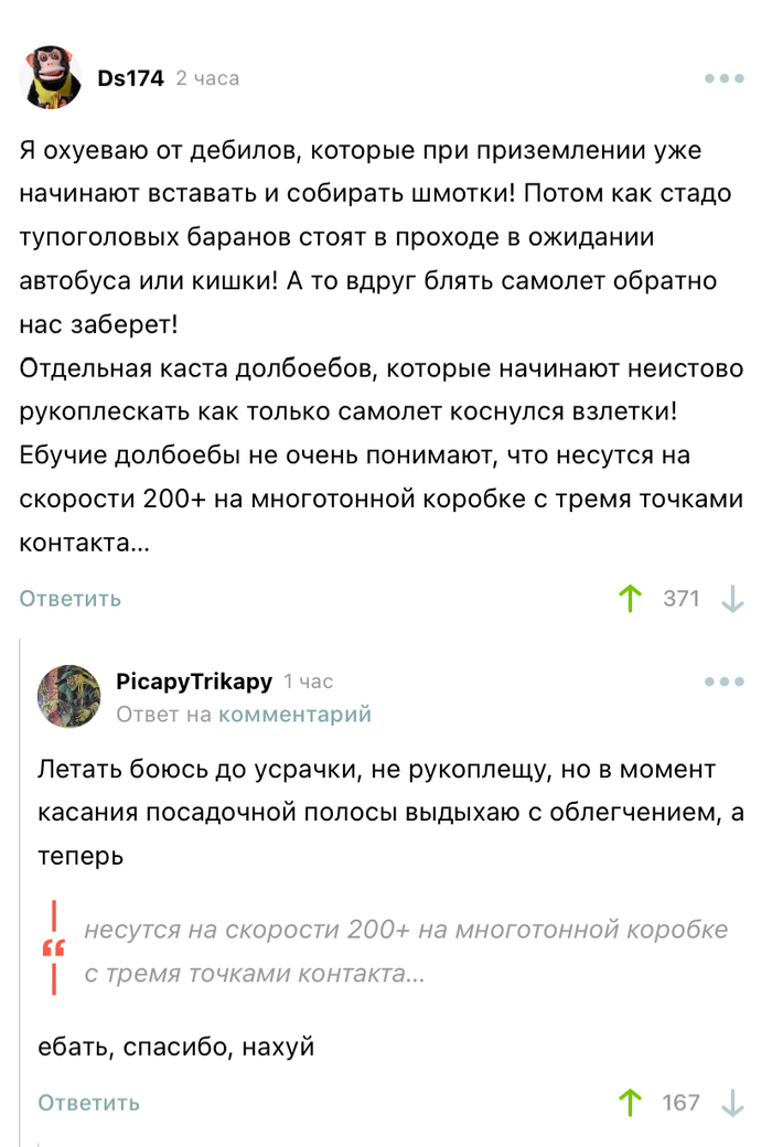 Аэрофобам на заметку