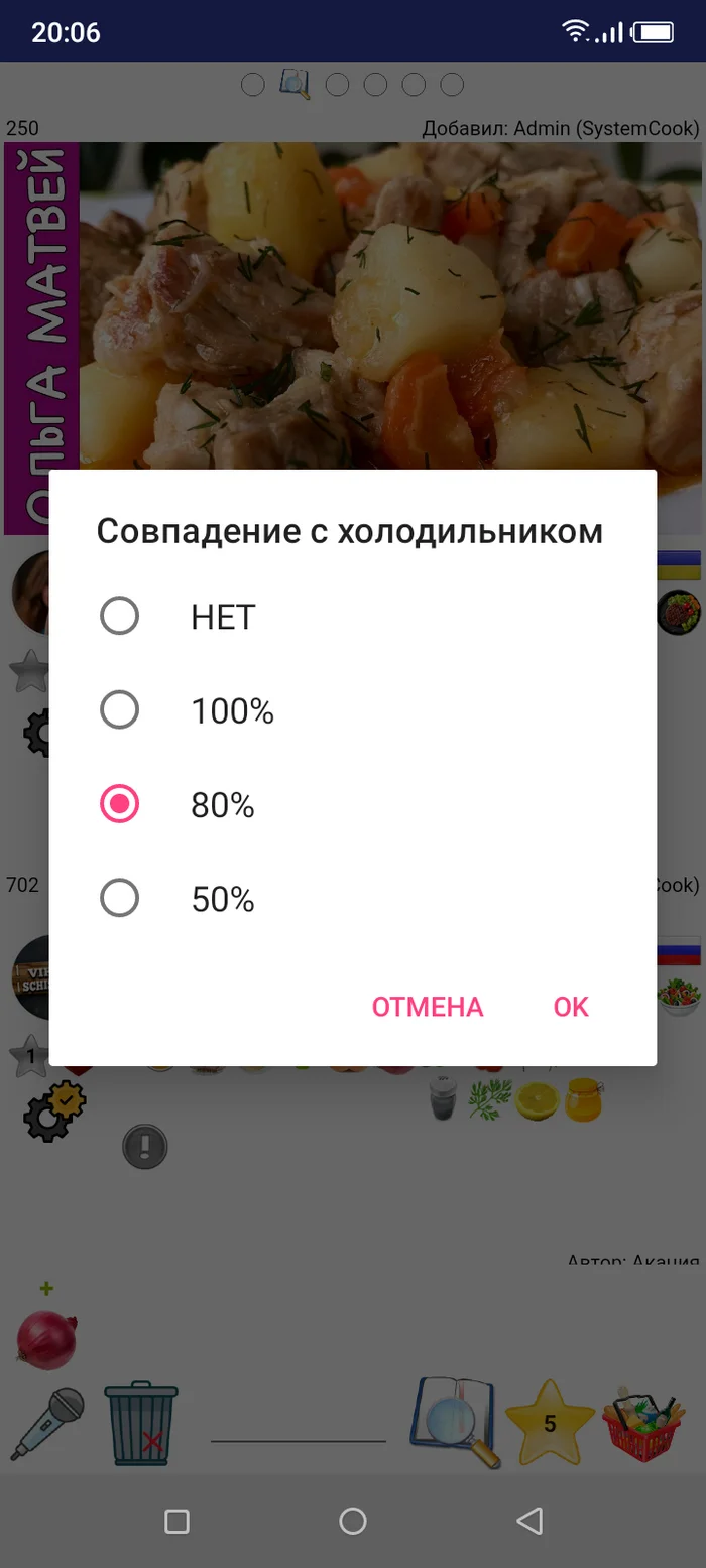 SystemCook 14.4 Released: Recipe Search for Fridge - The Most Important Feature - My, Survey, Food, Recipe, Cooking, Preparation, Youtube, Longpost, Series SystemCook
