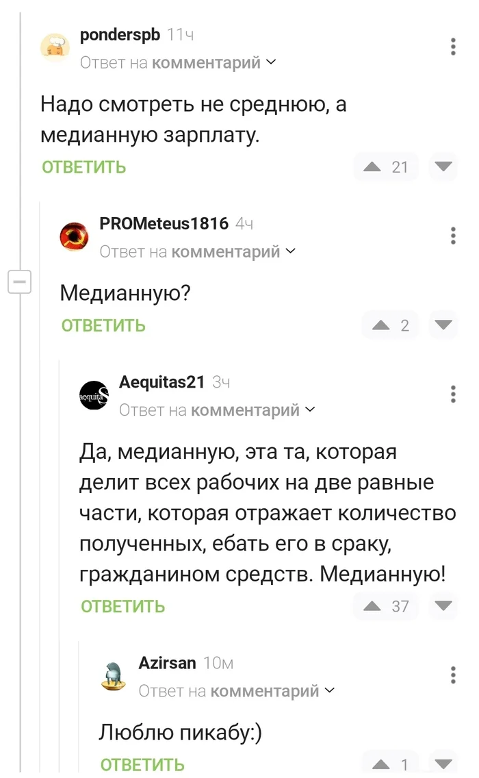 Универсальный мемчик - Комментарии на Пикабу, Скриншот, Фильмы, Большой куш, Зарплата, Мат