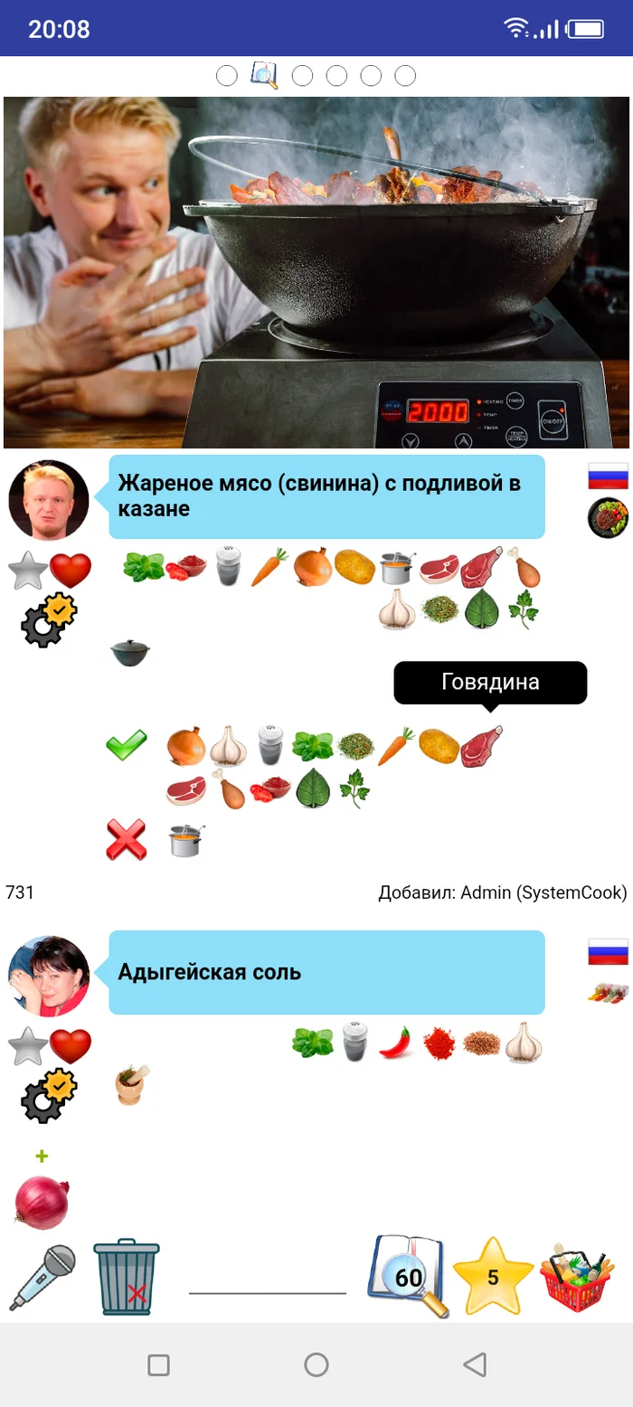 SystemCook 14.4 Released: Recipe Search for Fridge - The Most Important Feature - My, Survey, Food, Recipe, Cooking, Preparation, Youtube, Longpost, Series SystemCook