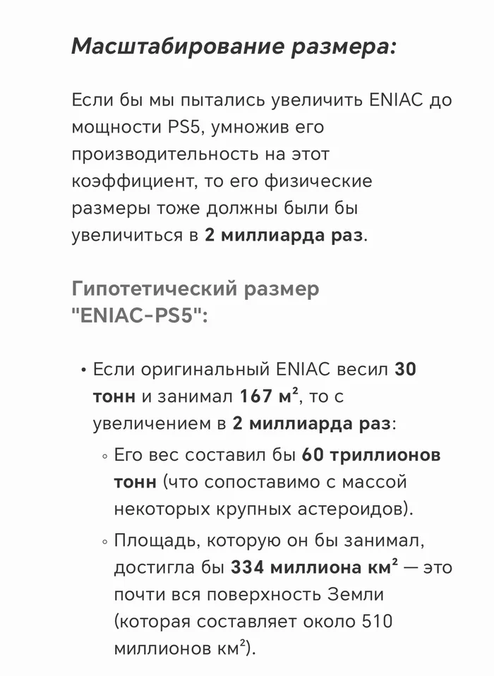 Ответ на пост «Игровая Монголия» - Playstation, Монголия, Скриншот, Здание, Юмор, Многоэтажка, Расчет, Ответ на пост