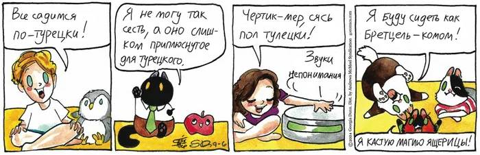 Koteikiny News from 06.09.2024 - My, Translation, Koteikin news (comic), Comics, cat