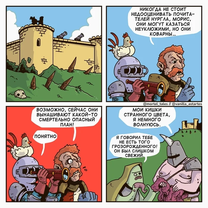 Nurglites - My, Translated by myself, Comics, Wh humor, Warhammer fantasy battles, Nurglite, Vanilla_astartes, Pierremortel