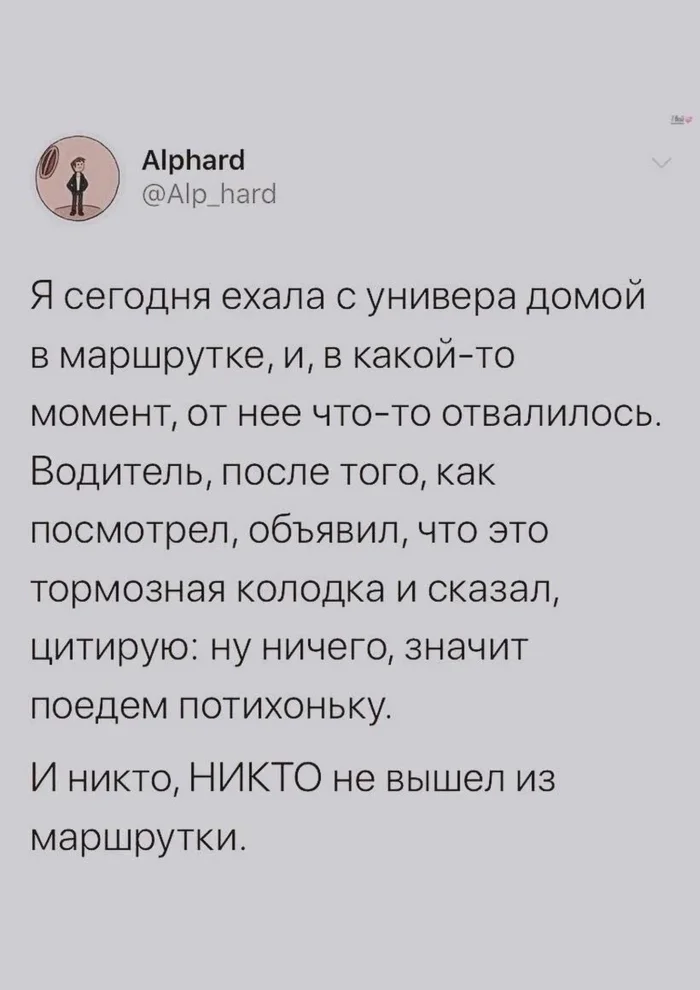 Пфф, мелочи какие... - Скриншот, Автобус, Тормоз