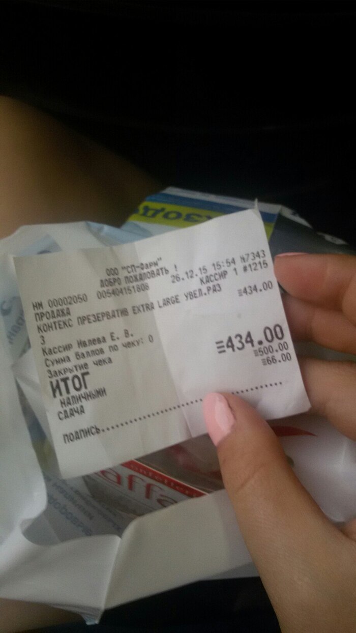 тот самый чек