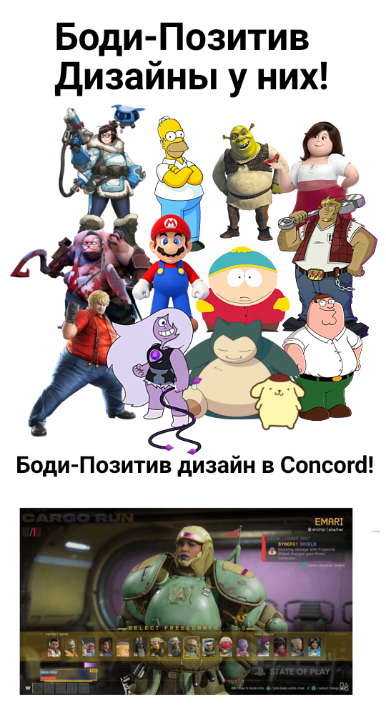     -       Concord! , Megas xlr, Super Mario, Concord, , , South Park, , Dota 2, Overwatch, Overwatch 2, Sanrio, , Tekken, , ,   , Steven Universe