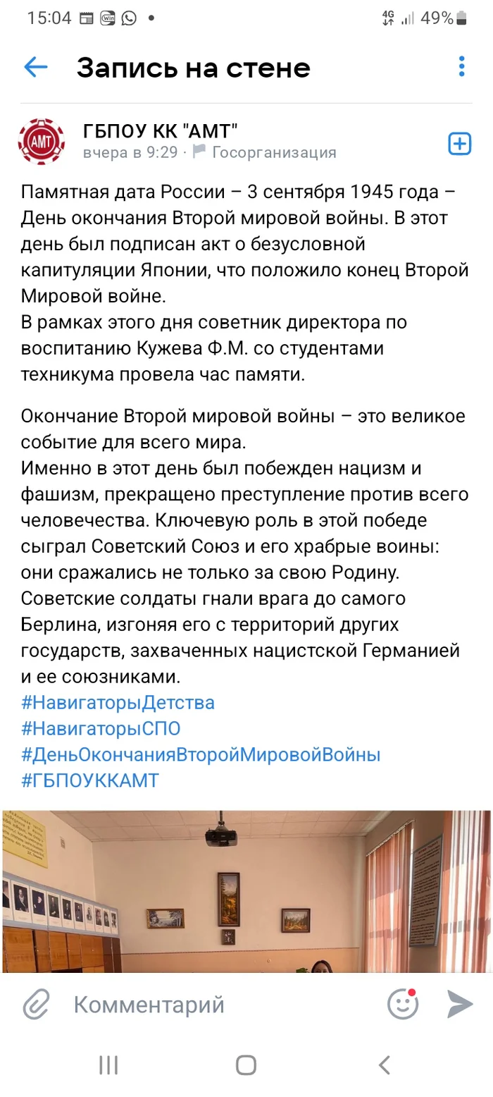 Вот что происходит когда вводишь путаницу с днями победы - Вторая мировая война, История России, Военная история, Длиннопост