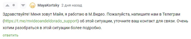 Как М.видео проиграли мне два суда.. Продолжение - Защита прав потребителей, Мвидео, Суд, Негатив, Мат, Видео, Видео вк, Длиннопост