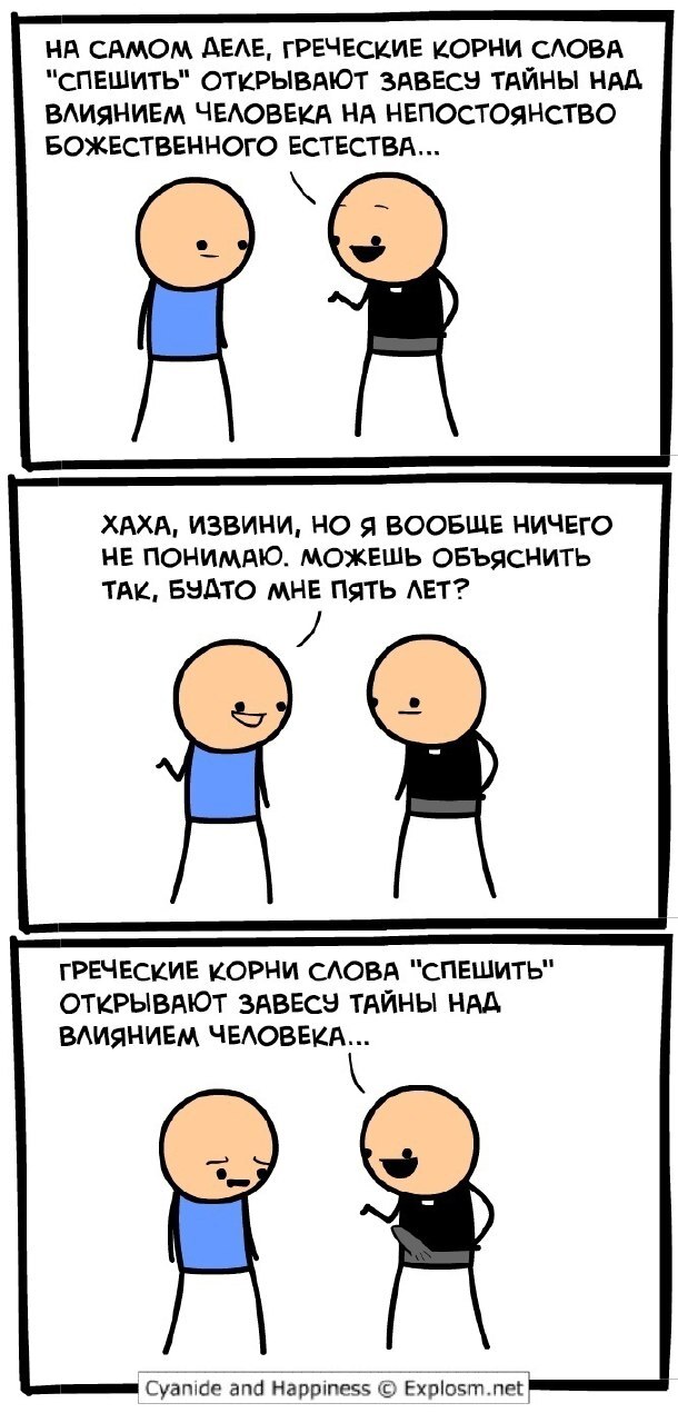 Like with a child - Cyanide and Happiness, Comics, Humor, Black humor