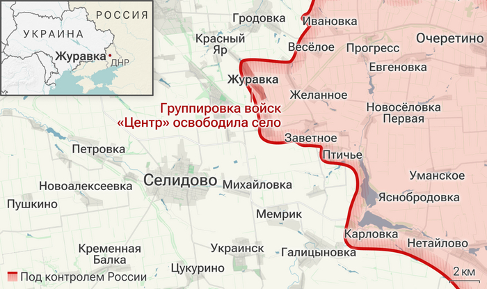 Освобожденное село Журавка в ДНР