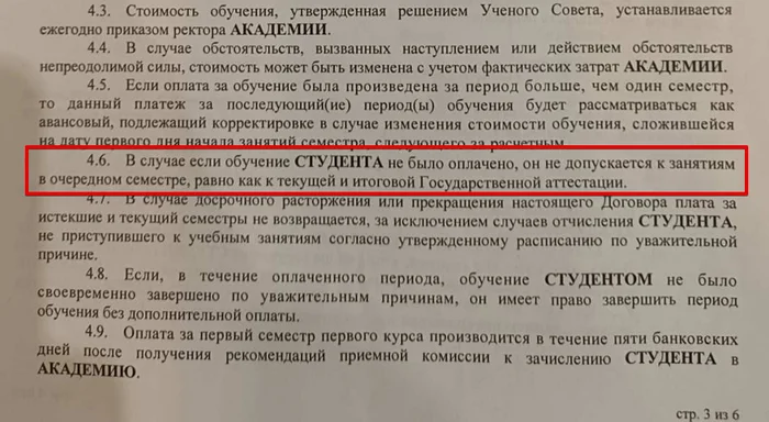 Ответ на пост «ГБУ АПР пытается отсудить у мужа 10 000 рублей, которые он им не должен» - Моё, Юридическая помощь, Лига юристов, Консультация, Мошенничество, Задолженность, Текст, Негатив, Ответ на пост, Длиннопост