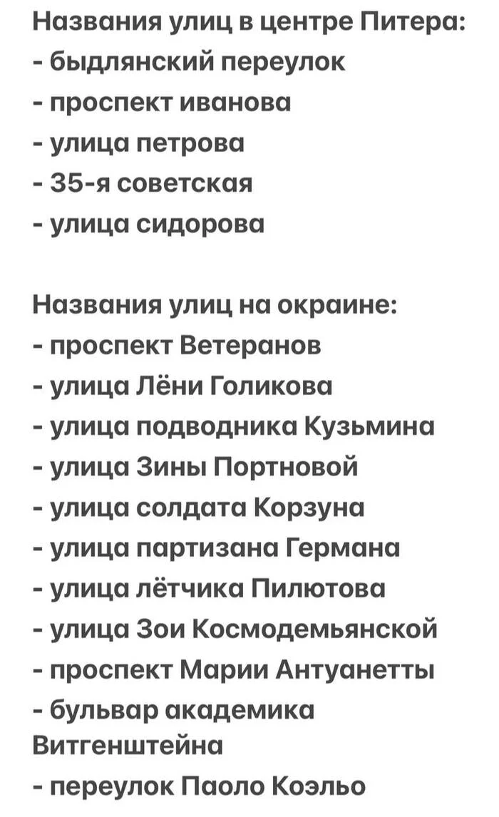 Да как так получается?! - Картинка с текстом, Юмор, Название, Улица, Санкт-Петербург, Грустный юмор, Telegram (ссылка)