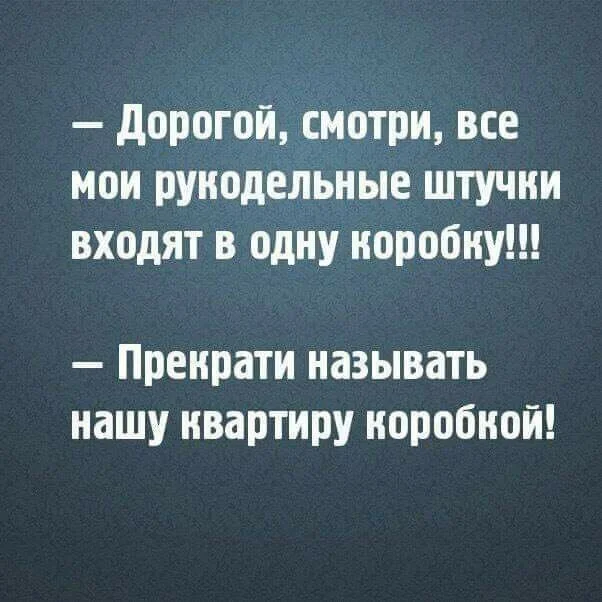 Кому знакомо -пишите в комментариях как решили проблему - Декор, Ручная работа, Рукоделие, Вязание, Хобби, Творчество, Материалы для рукоделия, Юмор, Смешные надписи, Картинка с текстом, Ожидание и реальность