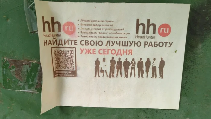 Объявление на входе в подвал - Hh, Смешные объявления, Объявление, Креативная реклама, Раздражающая реклама, Реклама, Наклейка, Боги маркетинга, Креатив, Маркетинг, Короткопост