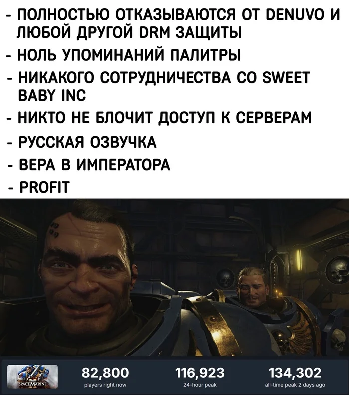 Заголовок - Компьютерные игры, Игры, Warhammer 40k, Warhammer 40k: Space Marine 2, Картинка с текстом, Юмор