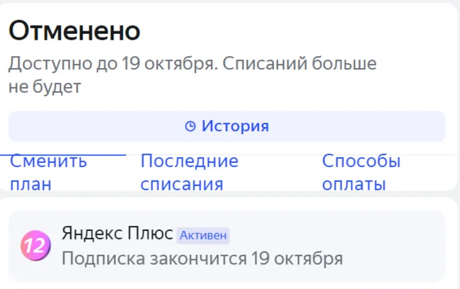 Ответ на пост «Yandex вы совсем не в себе?!» - Яндекс, Сайт КиноПоиск, Бред, Негодование, Текст, Ответ на пост, Волна постов, Скриншот