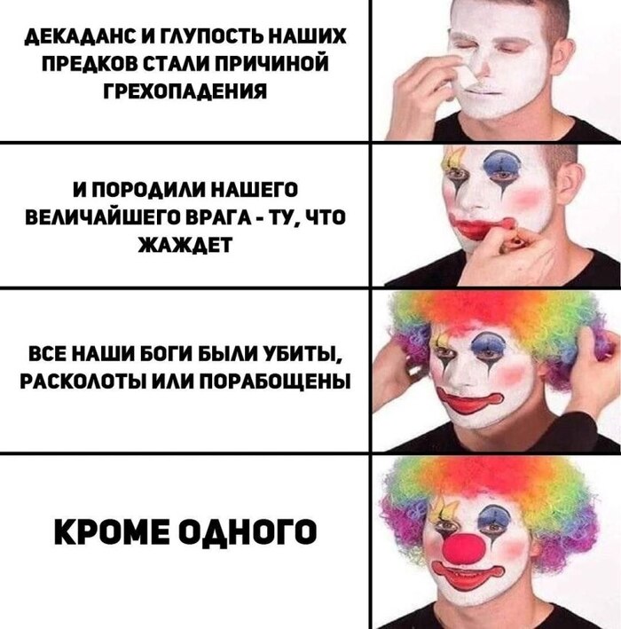 Последний из богов