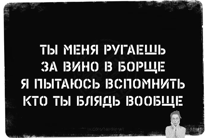 Мужики поймут - Забавное, Юмор, Скриншот, Картинка с текстом, Мат, Реакция, Мужчины и женщины, Стихи