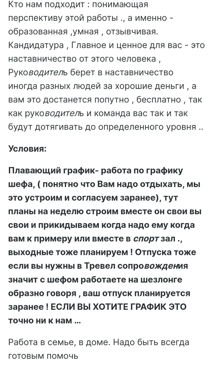 Dream Job - Work searches, Hh, Работа мечты, Employer, Longpost