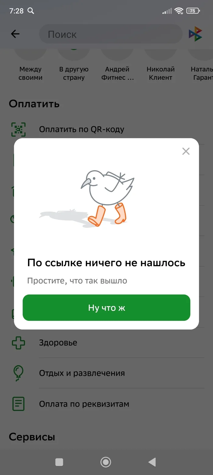 Sber and memes - My, Sberbank, Memes, Longpost