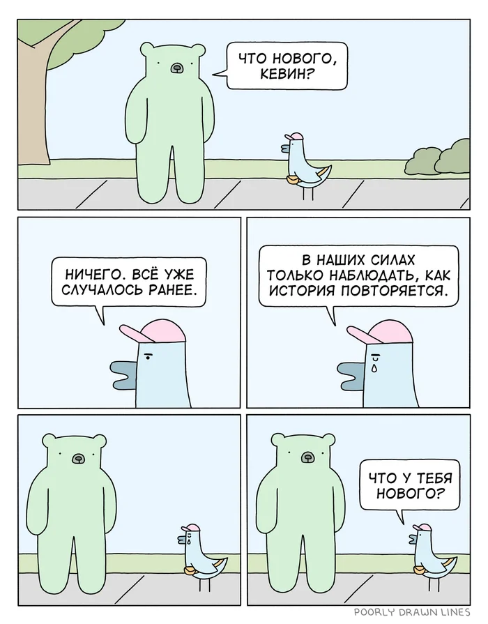 What's new? - Translated by myself, Poorly Drawn Lines, Comics