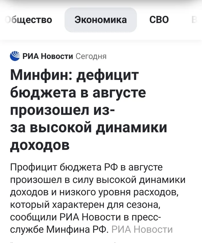 What are they smoking at RIA Novosti? - Error, Stupidity, Programming, Artificial Intelligence, Screenshot